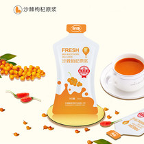 Chaokang sea buckthorn wolfberry puree portable pack 300ml Fresh sea buckthorn wolfberry juice Ningxia Zhongning wolfberry juice