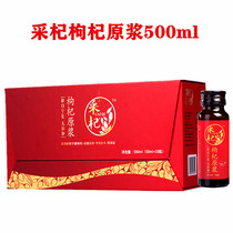 (BUY 3 GET 1 FREE)NINGXIA WOLFBERRY EXTRACT 50ML*10 BOTTLE BOX WOLFBERRY EXTRACT PUREE FRESH WOLFBERRY JUICE DRINK