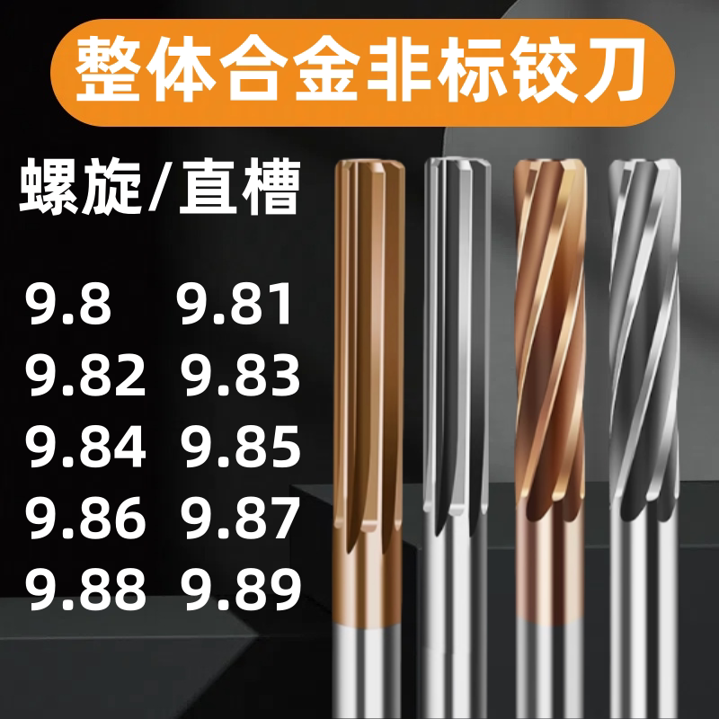 Tungsten Steel Alloy Extended Reamer 9.81 9.82 9.83 9.84 9.85 9.86 9.87 9.88 9.89