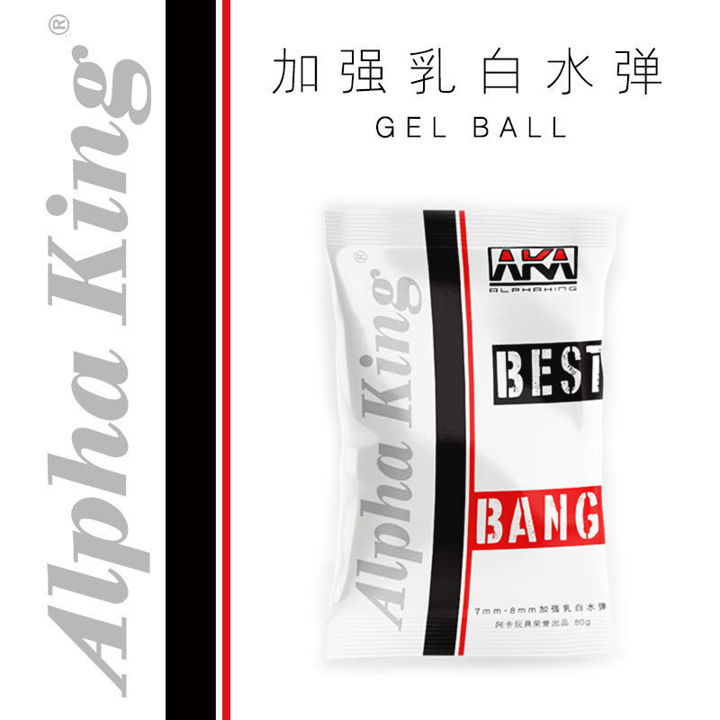 AKA milk bomb Aka milk water bomb 7 - 8MM hardening and hardening of high quality milk Aka water bullet