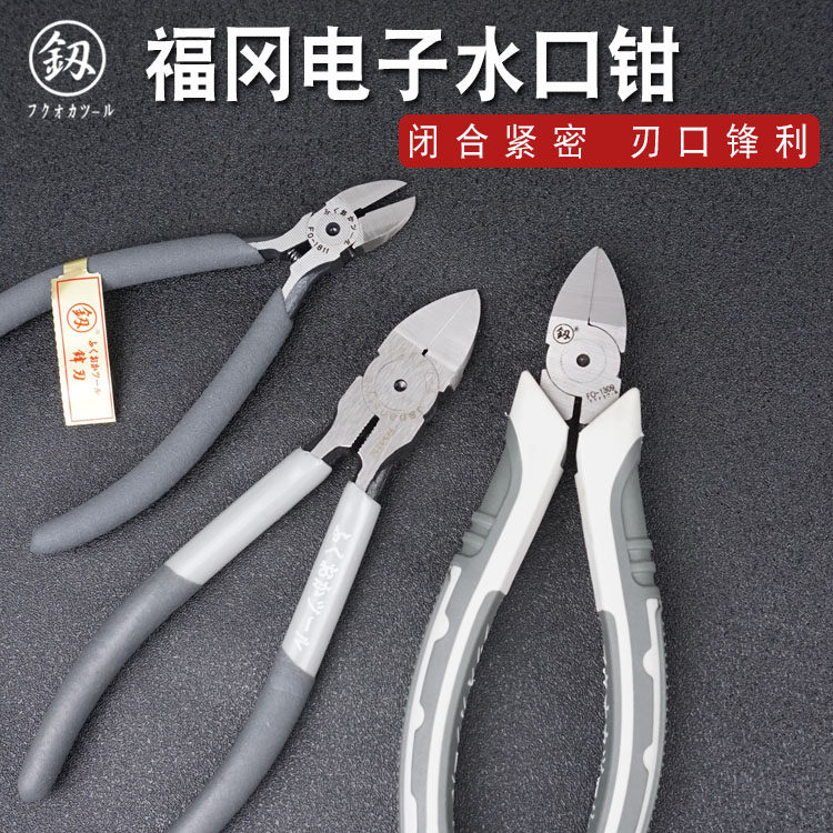 Japan Fukuoka Water Clamp Model Water Clamp Up Slip Clamp Tool Mini Electronic Ship