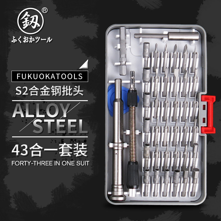 Fukuoka screwdriver set combination mobile phone computer disassembly tool multi-functional household small screwdriver screwdriver