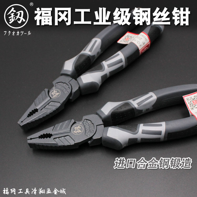 Japan Fukuoka industrial grade wire pliers Labor-saving vise Multi-function oblique hand pliers disconnection flat mouth pliers tools