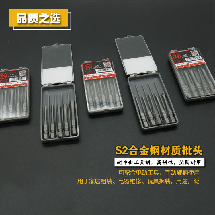 Fukuoka Tools S2 alloy steel hard-blade batch head screwdriver electric pneumatic screwdriver head combination plum blossom hexagonal cross