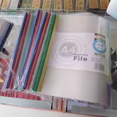 Perseverance 18cA4 drawbar clamp folder Q310-18c transparent trolley clamp