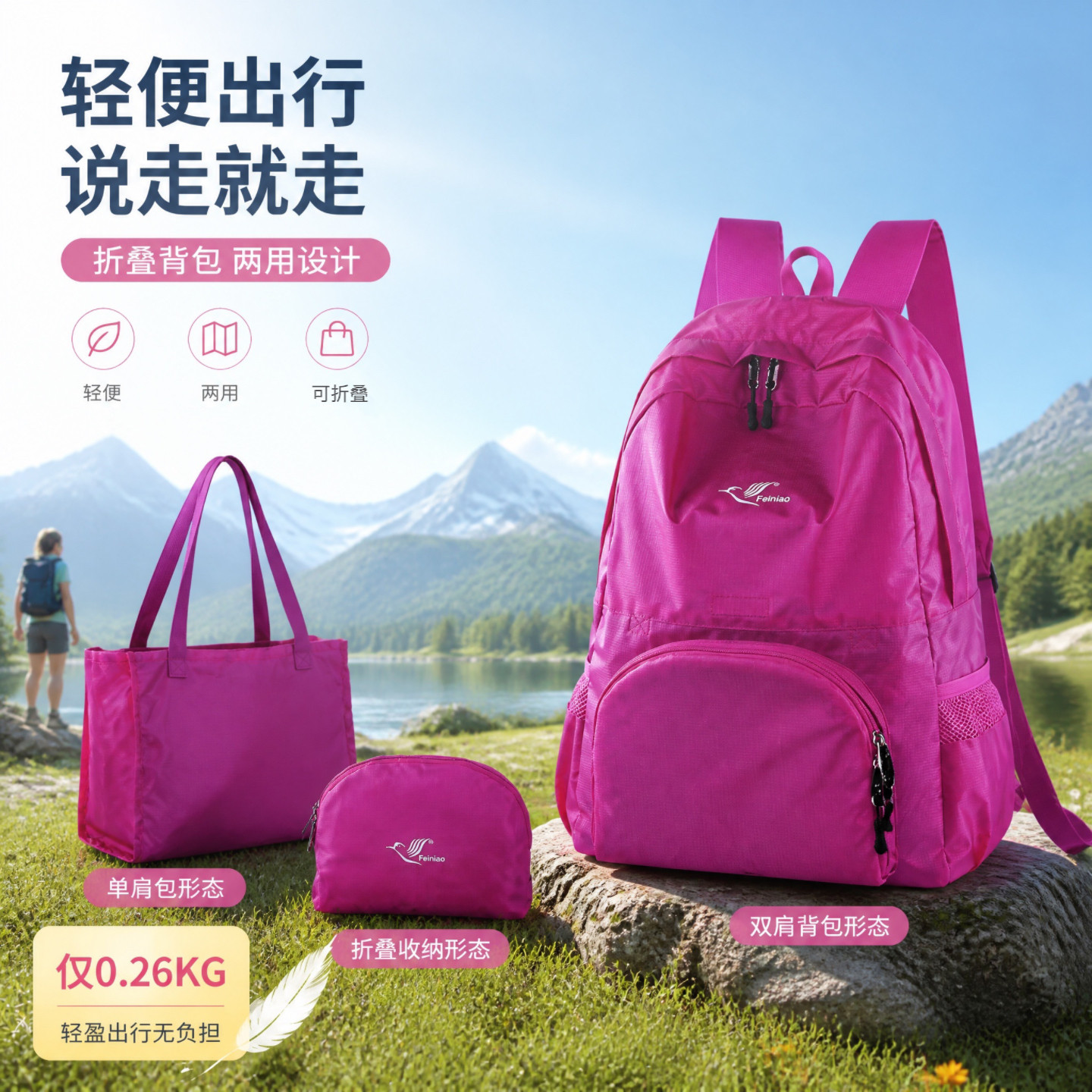 双肩包防水户外女徒步登山旅游背包可折叠便携两用