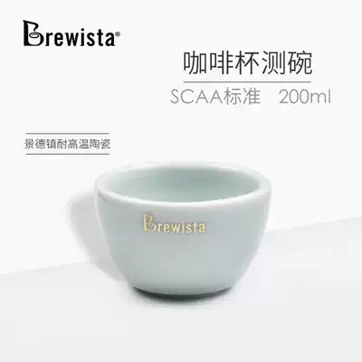 Nordic frog coffee cup test Bowl BREWISTA200ML shadow jade color 1 pack