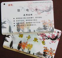  Wireless card switch accessories(including make up the difference)