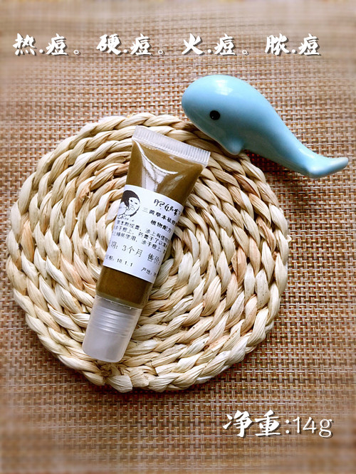 Starting from 30 yuan, three yellow acne cream clearing heat and astringent to print anti-pox hair follicles hot du red big hard acne 14g