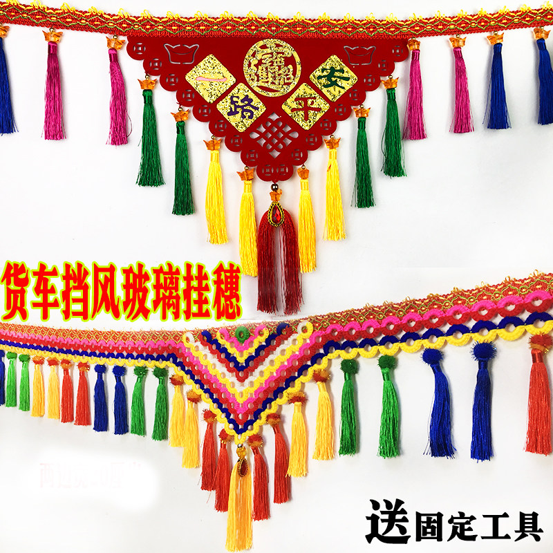 Large Truck Hung Spike Hob Cab Trim accessories Grand front windscreen in-car hanging decoration j6 Euroman Low card