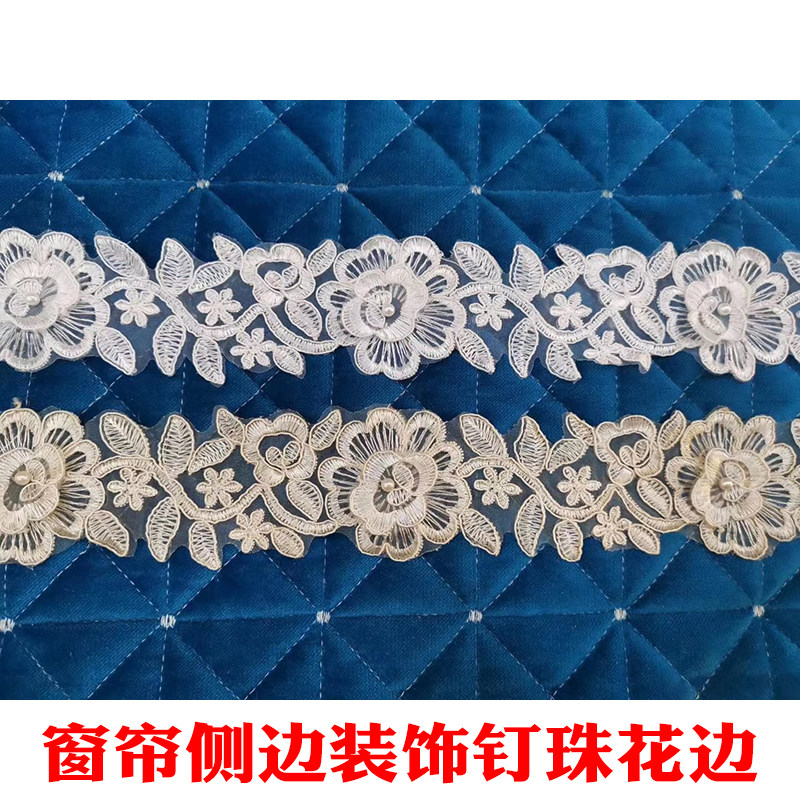 Curtain side curtain head decoration beaded hollow white white lace sofa accessories accessories embroidered wide edge