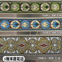 5 cm wide Chinese national classical jacquard lace with pillow curtains small side cushions tablectable cloth wrapping edge DIY handmade accessories