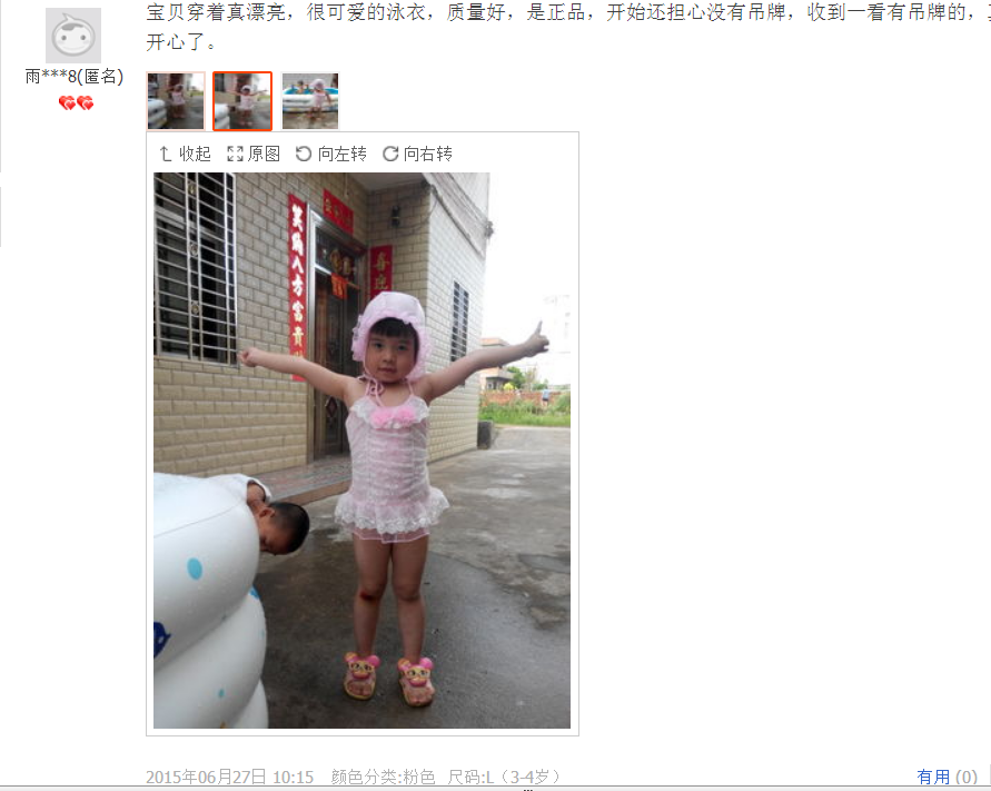 Maillot de bain fille - Ref 2547482 Image 168