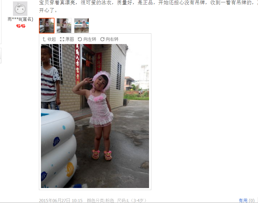 Maillot de bain fille - Ref 2547482 Image 167