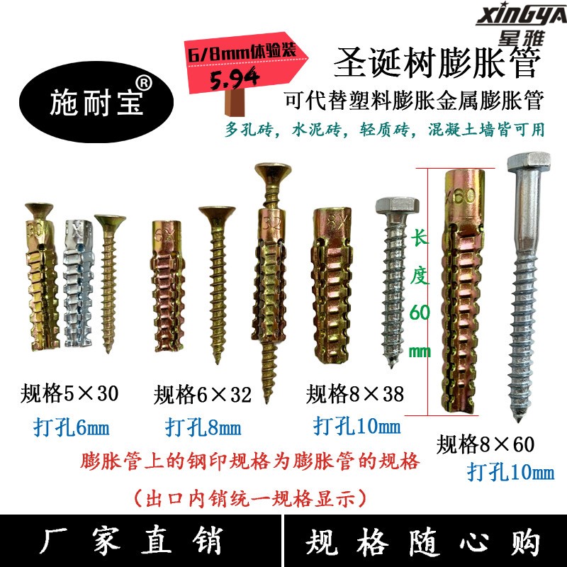 Earth Wall Special Expansion Screw Grade Version Metal Light Iron Puffy Expansion Pipe Nail Rising Plug Blended Clay Wall Brick Wall with 6mm