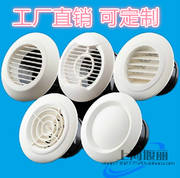 ABS circular air outlet central air conditioning adjustable new air outlet duct fan ventilation ventilation exhaust air outlet air supply