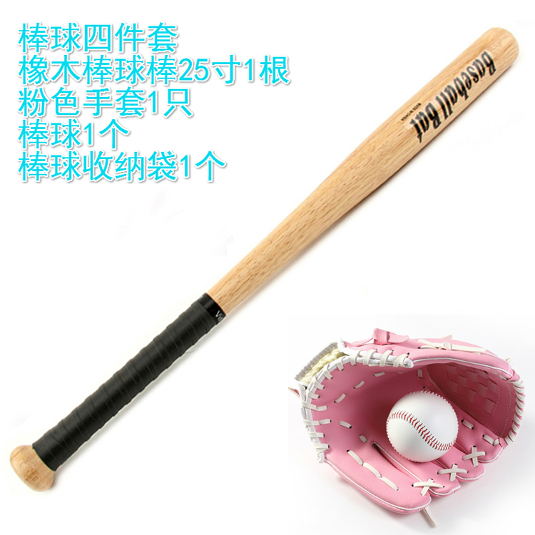 Của chúng tôi boyhood bóng chày kit bóng chày bat + găng tay + bóng chày để gửi cho trẻ em một món quà tốt 	mũ bóng chày hàn quốc	
