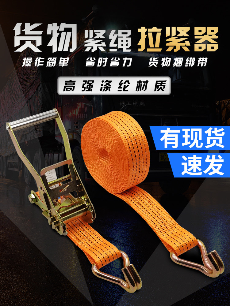 High strength polyester belt car lashing truck strap strap strapping rope flat belt sealing rope extra thick thickening wear-resistant heavy duty