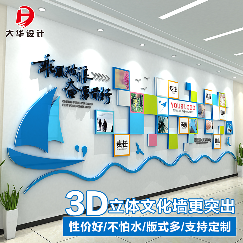 Corporate culture wall custom design company staff demeanor office photo wall 3d three-dimensional acrylic advanced sense
