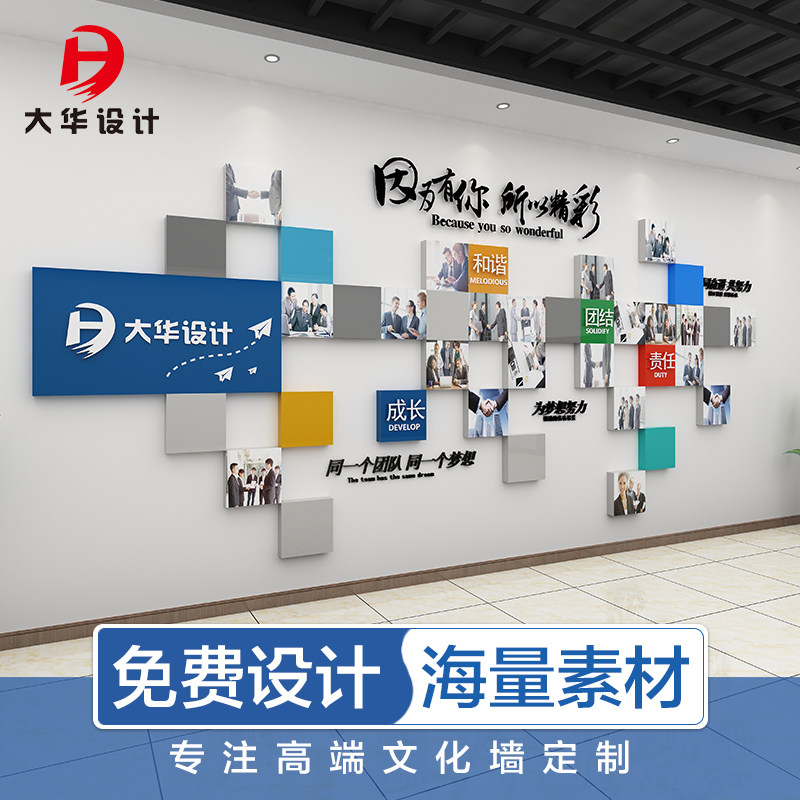 Cultural wall custom design company enterprise inspirational staff to adopt 3D stereo decoration wall