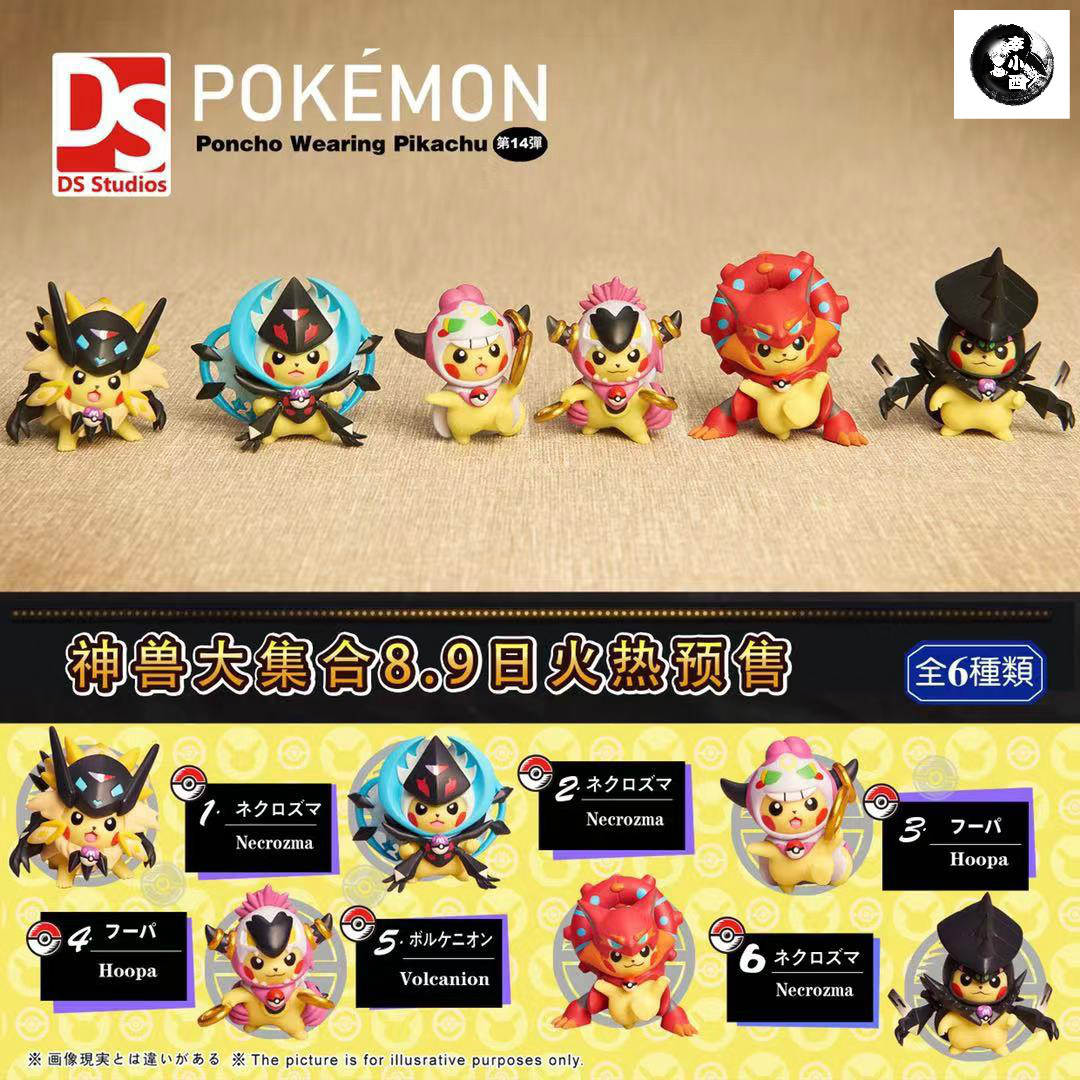 (Li Xiaoxi's brother) Gk DS studio for changing clothes and changing clothes Picachu 14th bullet limit model