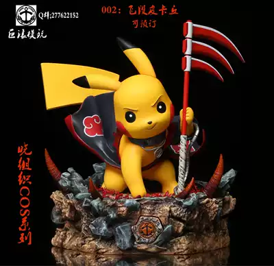 (Li Xiaoxi Brother) Julang Model Play Fei Pikachu cos series Second Limited model GK