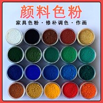 Paint Toner Painting Fine Art Ancient Architecture Color Plover Wood Lacquered Furniture Repair Paint Toning 50 gr bagged
