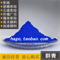 Light Color Group Turquoise Blue Powder Wall Advertising Fine Arts Paint White Colorants Ancient Build Color Painting Clouds Turquoise Blue