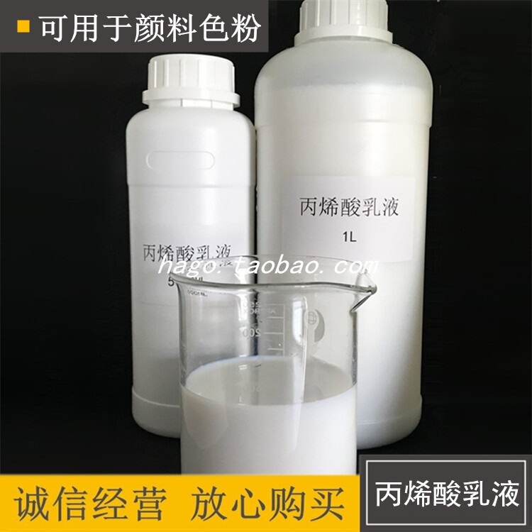 Acrylic Emulsion, Ancient Building Painting, Exterior Wall Advertising, Water-Based Emulsion [Non-Food Grade]