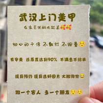 Wuhan door-to-door manicure and eyelashes nail style and home service including construction