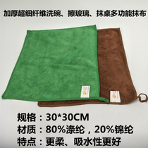Super thick microfiber towel cleaning towel microfiber rag cloth wiper wipes mirror cloth super absorbent towel