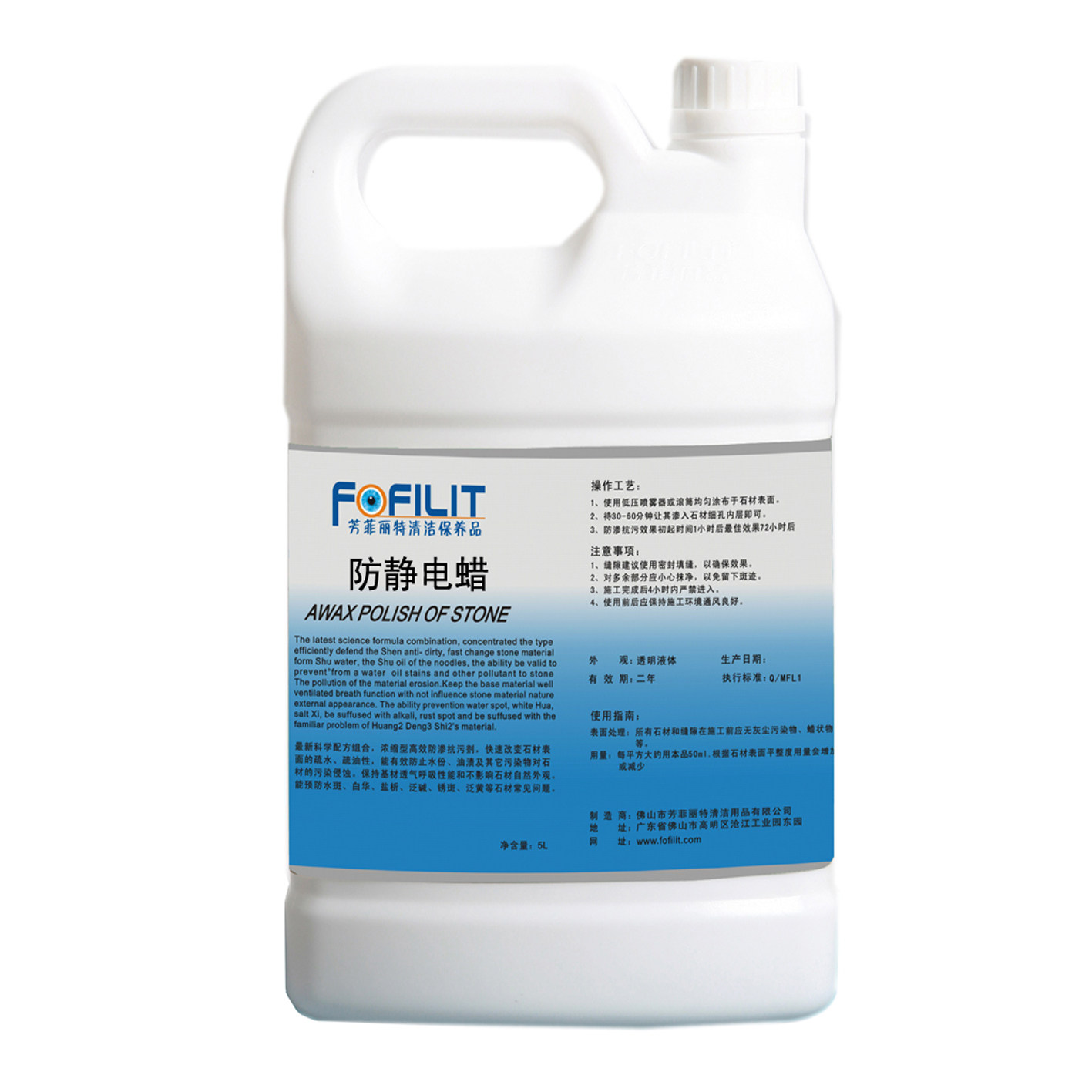 Fangfei Lit anti-static wax anti-static floor wax water clean room floor wax anti-static wax 3 78 liter bottle