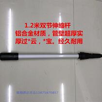 Thickened aluminum alloy telescopic rod double-joint telescopic rod 1 2 m double-joint telescopic rod for cleaning glass ceiling