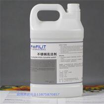 Genuine Fangfeilite stainless steel brightener stainless steel cleaner 3 8L barrel