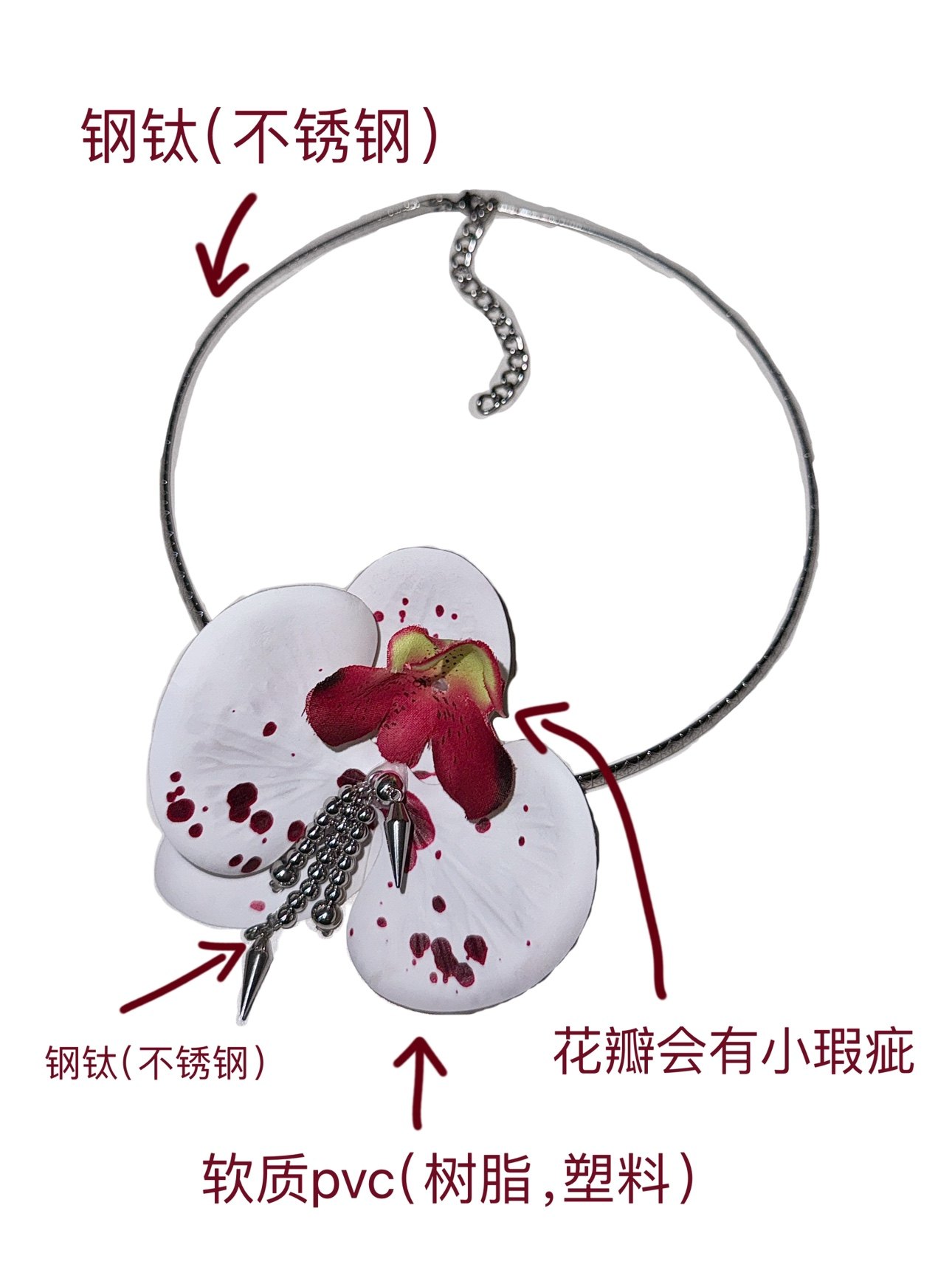 生长册-蝴蝶兰chocker限定系列钢钛朋克夸张重工仿花