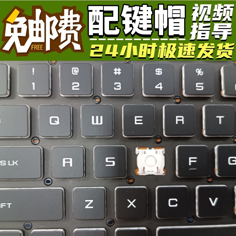Mechanical Revolution S1 S2 Aurora Pro/Z /Jiaolong 16K/17K Laptop Keyboard Keycap Bracket Single Piece