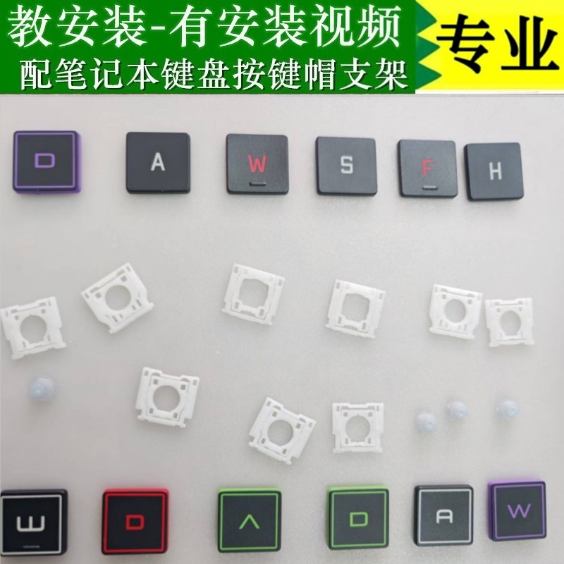Single Replacement Repair Part for Missing Key, Repair Laptop Keyboard Keycap Bracket, Single Keycap Key