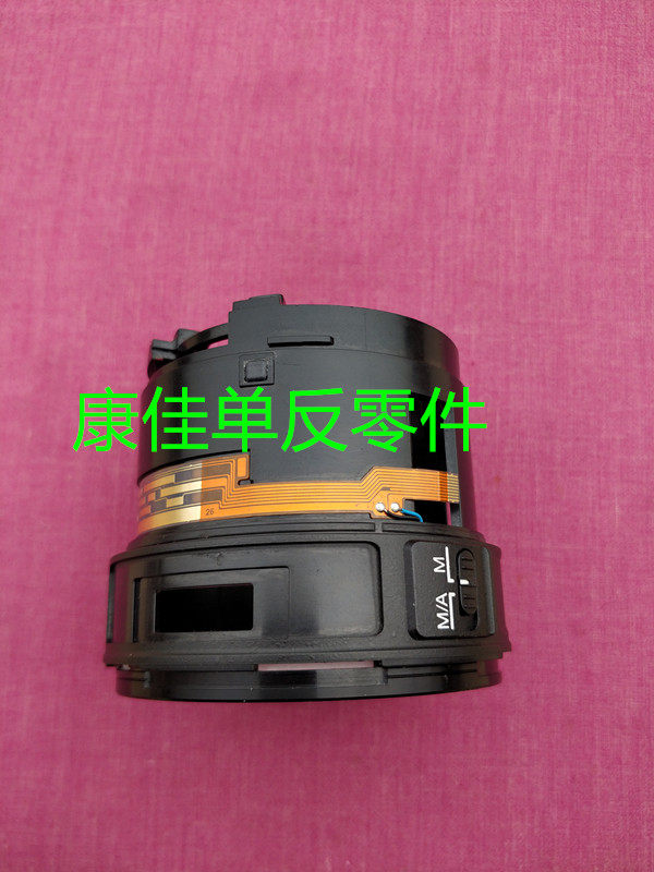 Nikon 24-70 MA Switch Barrel Bracket Barrel Brush Tube Fixed Tube Lens Tube