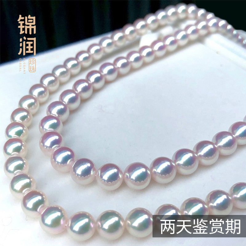 【Jinrun】New Japanese Akoya Natural Seawater Pearl Necklace, a Gift for Mom, Aurora Rose, Perfect Round Shape