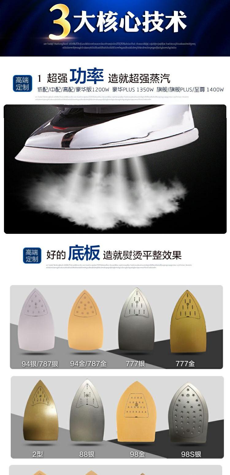 Thượng Hải điện công suất cao loại điện chai hơi nước công nghiệp điện quần áo cửa hàng rèm cửa giặt khô nhà - Điện sắt bàn ủi sunhouse