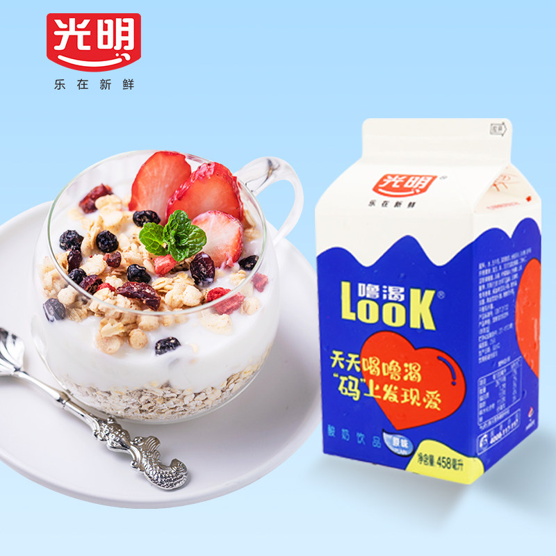光明酸奶look噜渴:458ml原味酸牛奶,冷藏新鲜,营养满满!🥛 -低温奶-淘宝百科网