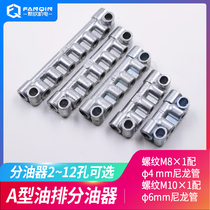 A-type oil distributor Resistance oil distributor Oil drain oil block Machine tool lubrication pump joint accessories