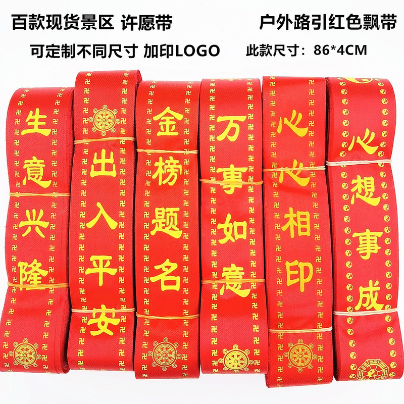 Tree Hanging Wish Ribbons, Prayer Ribbons, Car Safety Ribbons, Outdoor Road Guide Markers, Colorful Red Ribbon Strips