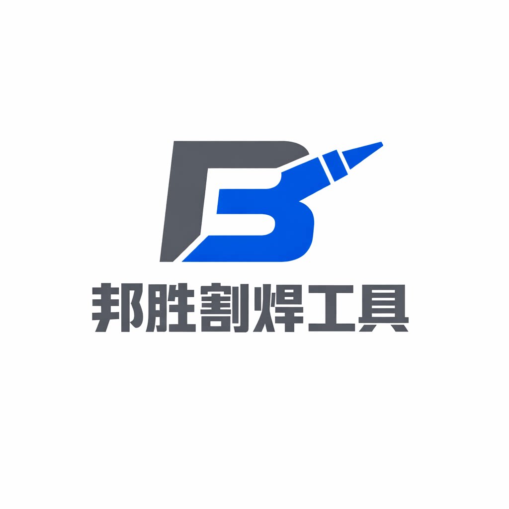 邦胜焊割工具的LOGO