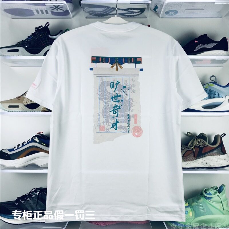 Li Ning Heaven makes use of short sleeve T-shirt male 2021 Summer new breathable round collar blouses national tide half sleeve AHSR077