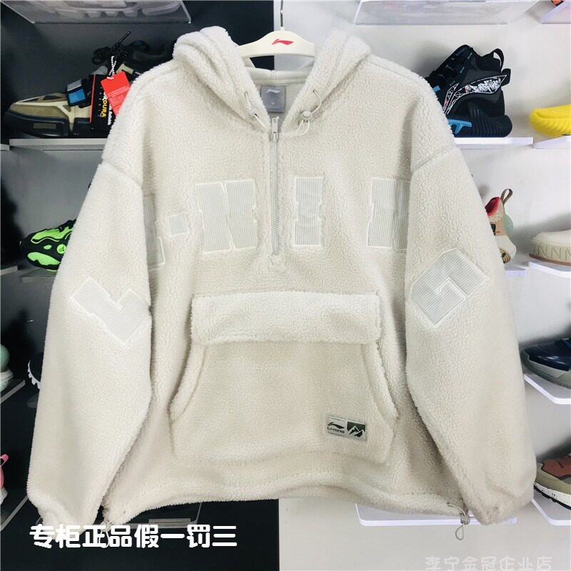 Li Ning jacket 2020 Winter new man lamb suede warm upright collar cardiovert sweatshirt AFDR751