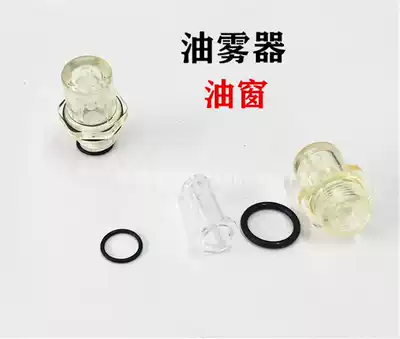 SL oil mist oil mirror oil cup oil water separator small oil window mirror small oil window SL oil mist special accessories