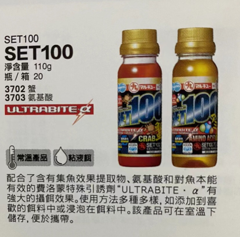 Japanese Marukyu Koyu Set100Aminoscid Amino Acid Crab Crab Black Snapper Crucian Carp Tilapia Marinated Shrimp