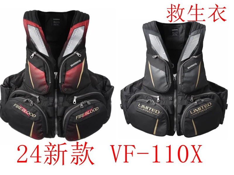 Shimano 24 New Model Vf-110X Waterproof Portable Storage Vest Detachable Life Jacket