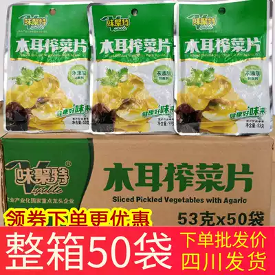 Wei Ju special 53g*50 bags of fungus mustard slices pickles under meals Pickles Sichuan pickles Farm ready-to-eat pickles
